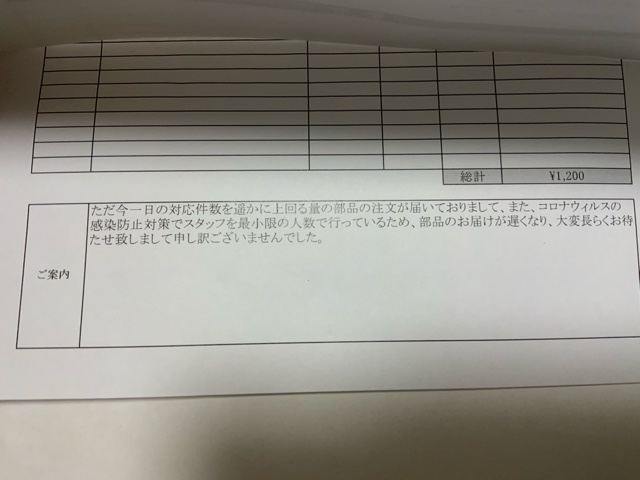 納品書の画像